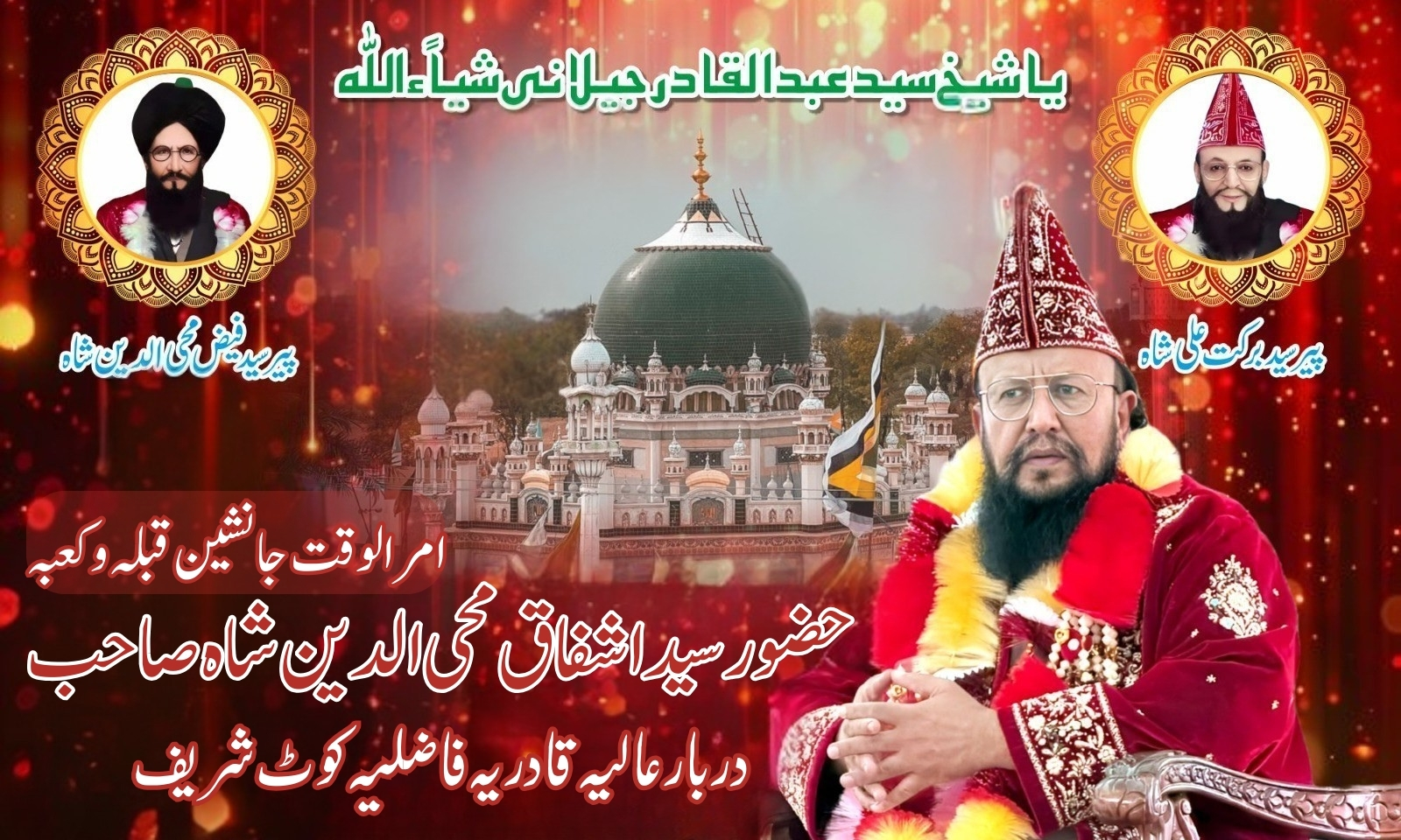 Portrait of Syed Ishfaq Mohy Uddin Shah